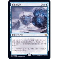 (FOIL)彫像の伝承/Graven Lore《日本語》【KHM】