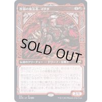 [EX+](ショーケース枠)厚顔の無法者、マグダ/Magda, Brazen Outlaw《日本語》【KHM】