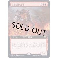 (FOIL)(フルアート)災厄を携える者/Calamity Bearer《日本語》【KHM】