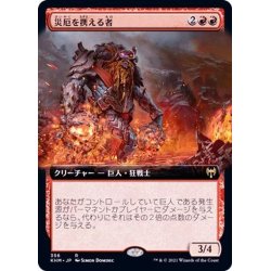 画像1: (フルアート)災厄を携える者/Calamity Bearer《日本語》【KHM】