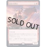 (FOIL)(フルアート)龍族の狂戦士/Dragonkin Berserker《日本語》【KHM】