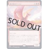 [EX](フルアート)黄金架のドラゴン/Goldspan Dragon《日本語》【KHM】