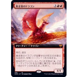 画像1: [EX+](フルアート)黄金架のドラゴン/Goldspan Dragon《日本語》【KHM】