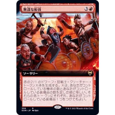 (FOIL)(フルアート)無謀な船員/Reckless Crew《日本語》【KHM】