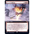 (FOIL)(フルアート)ツンドラの噴気孔/Tundra Fumarole《日本語》【KHM】