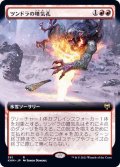 (FOIL)(フルアート)ツンドラの噴気孔/Tundra Fumarole《日本語》【KHM】