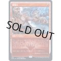 [EX+](FOIL)霜噛み/Frost Bite《日本語》【FNM Promos】