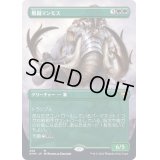 (FOIL)(フルアート)戦闘マンモス/Battle Mammoth《日本語》【KHM】