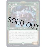 [EX](FOIL)(ショーケース枠)エシカの戦車/Esika's Chariot《日本語》【KHM】