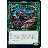 (FOIL)(ショーケース枠)牙持ち、フィン/Fynn, the Fangbearer《日本語》【KHM】