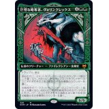 (ショーケース枠)巨怪な略奪者、ヴォリンクレックス/Vorinclex, Monstrous Raider《日本語》【KHM】