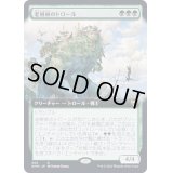 (FOIL)(フルアート)老樹林のトロール/Old-Growth Troll《日本語》【KHM】