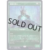 [EX+](FOIL)仮面の蛮人/Masked Vandal《日本語》【FNM Promos】