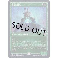 [EX+](FOIL)仮面の蛮人/Masked Vandal《日本語》【FNM Promos】