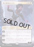 [EX+](FOIL)(フルアート)情け無用のケイヤ/Kaya the Inexorable《日本語》【KHM】