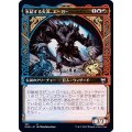 (FOIL)(ショーケース枠)氷結する火炎、エーガー/Aegar, the Freezing Flame《日本語》【KHM】