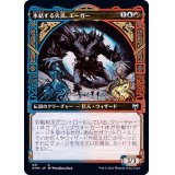 (ショーケース枠)氷結する火炎、エーガー/Aegar, the Freezing Flame《日本語》【KHM】