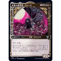 (FOIL)(ショーケース枠)武勇の審判者、ファーヤ/Firja, Judge of Valor《日本語》【KHM】