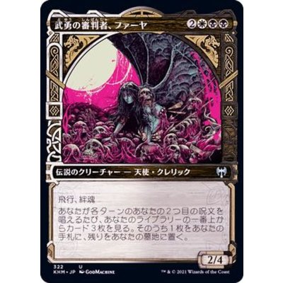 (FOIL)(ショーケース枠)武勇の審判者、ファーヤ/Firja, Judge of Valor《日本語》【KHM】