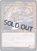 (FOIL)(ショーケース枠)ドゥームスカージ、カルダール/Kardur, Doomscourge《日本語》【KHM】