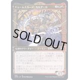 (ショーケース枠)ドゥームスカージ、カルダール/Kardur, Doomscourge《日本語》【KHM】
