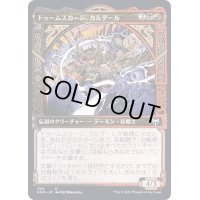 (ショーケース枠)ドゥームスカージ、カルダール/Kardur, Doomscourge《日本語》【KHM】