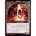 (FOIL)(ショーケース枠)鍛冶場主、コル/Koll, the Forgemaster《日本語》【KHM】