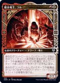 (FOIL)(ショーケース枠)鍛冶場主、コル/Koll, the Forgemaster《日本語》【KHM】