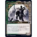 (FOIL)(ショーケース枠)ブレタガルドの守護者、メイヤ/Maja, Bretagard Protector《日本語》【KHM】