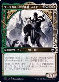 (FOIL)(ショーケース枠)ブレタガルドの守護者、メイヤ/Maja, Bretagard Protector《日本語》【KHM】