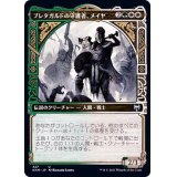 (ショーケース枠)ブレタガルドの守護者、メイヤ/Maja, Bretagard Protector《日本語》【KHM】