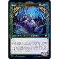 (FOIL)(ショーケース枠)霜のモーリット/Moritte of the Frost《日本語》【KHM】