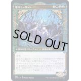 (FOIL)(ショーケース枠)霜のモーリット/Moritte of the Frost《日本語》【KHM】