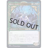 [EX+](ショーケース枠)霜のモーリット/Moritte of the Frost《日本語》【KHM】