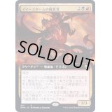 (FOIL)(フルアート)イマースタームの捕食者/Immersturm Predator《日本語》【KHM】
