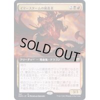 [EX+](フルアート)イマースタームの捕食者/Immersturm Predator《日本語》【KHM】