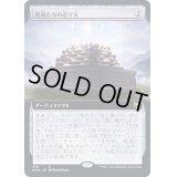 (フルアート)英雄たちの送り火/Pyre of Heroes《日本語》【KHM】