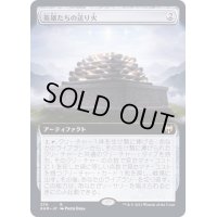 [EX+](フルアート)英雄たちの送り火/Pyre of Heroes《日本語》【KHM】