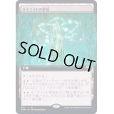 (FOIL)(フルアート)タイライトの聖域/Tyrite Sanctum《日本語》【KHM】