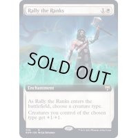 [EX+](FOIL)(フルアート)兵員の結集/Rally the Ranks《英語》【KHM】