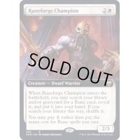 [EX+](FOIL)(フルアート)ルーン鍛えの勇者/Runeforge Champion《英語》【KHM】