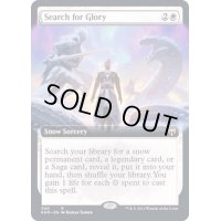 [EX+](FOIL)(フルアート)栄光の探索/Search for Glory《英語》【KHM】