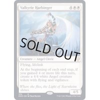 戦乙女の先触れ/Valkyrie Harbinger《英語》【KHM】