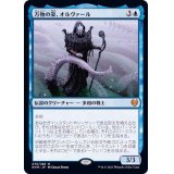 [EX+]万物の姿、オルヴァール/Orvar, the All-Form《日本語》【KHM】
