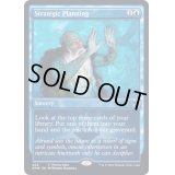 巧みな軍略/Strategic Planning《英語》【FNM Promos】