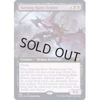 [EX+](FOIL)(フルアート)燃えルーンの悪魔/Burning-Rune Demon《英語》【KHM】
