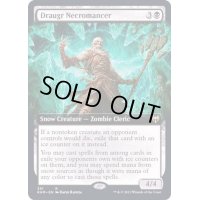 (FOIL)(フルアート)ドローガーの屍術師/Draugr Necromancer《英語》【KHM】