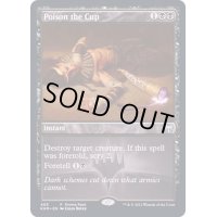 (FOIL)杯に毒/Poison the Cup《英語》【FNM Promos】