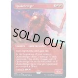 [EX+](FOIL)(フルアート)揺れ招き/Quakebringer《英語》【KHM】