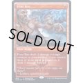 (FOIL)霜噛み/Frost Bite《英語》【FNM Promos】